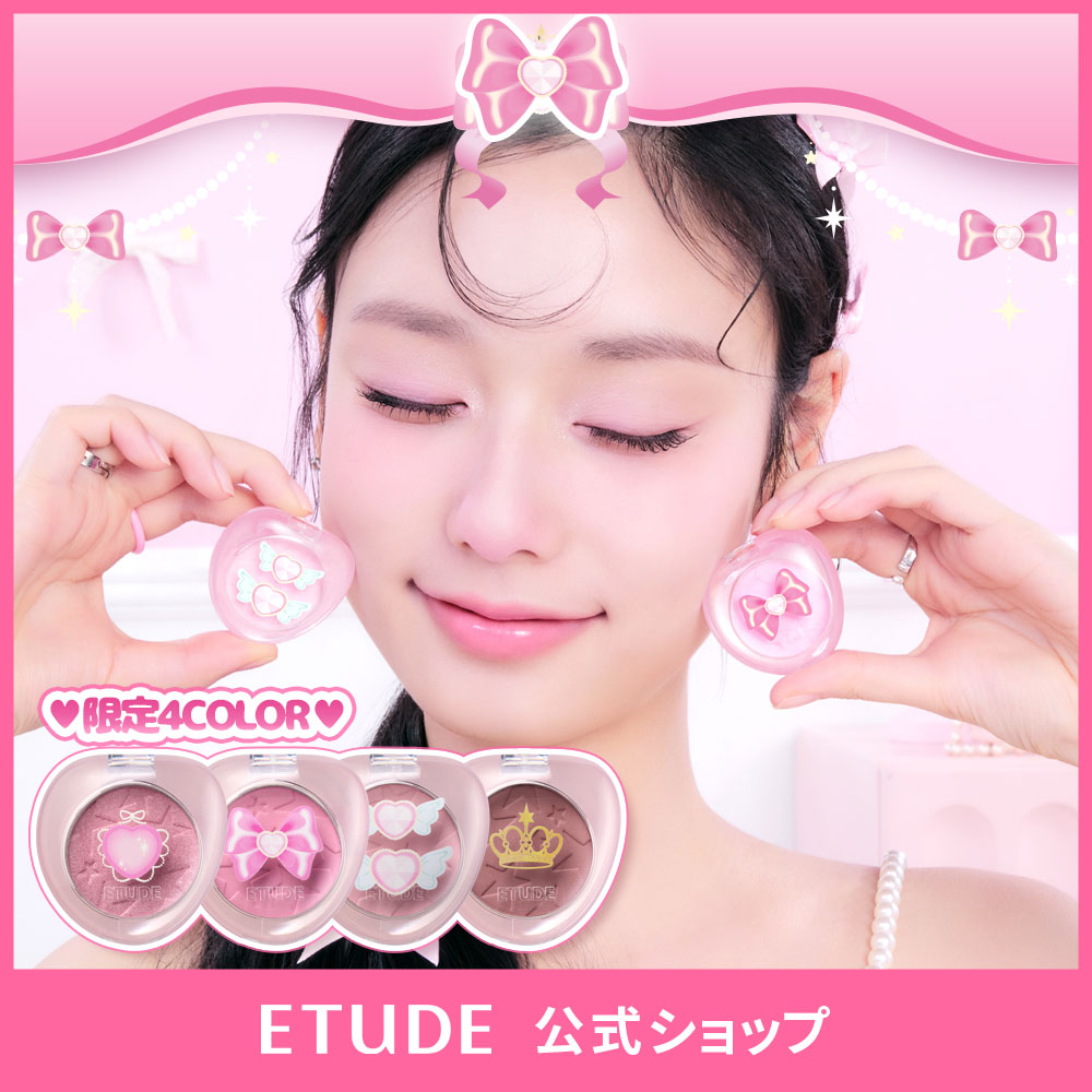 Qoo10] エチュード 【NEW!新カラー発売/公式】ワッツイン : ポイントメイク