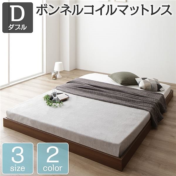 ベッド 低床 ロータイプ すのこ 木製 コンパクト ヘッドレス シンプル モダン ブラウン ダブル ボンネルコイルマットレス付き