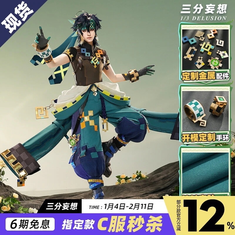 三分妄想原神cos服キネチナータ衛星キャラクターコスプレアニメ衣装c服