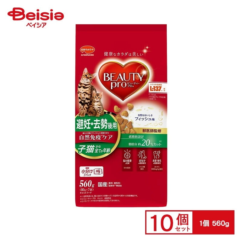 日本ペットフード ビューティープロ キャット避妊去勢560g ×10個