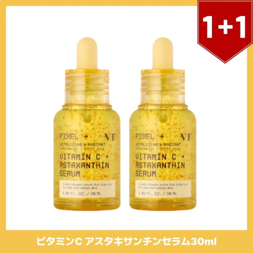 ビタミンC アスタキサンチンセラム30ml×2個 韓国スキンケア韓国メイク