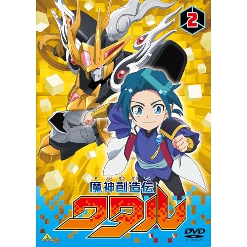 魔神創造伝ワタル2 (DVD) BCBA-5183