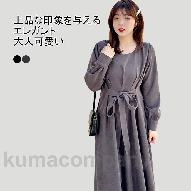 ワンピース ロング丈 マキシ丈 長袖 ワンピ 大きいサイズ クルーネック 腰ひも 着やせ 上質 シンプル 無地 快適 着回し 可愛い ゆるめ