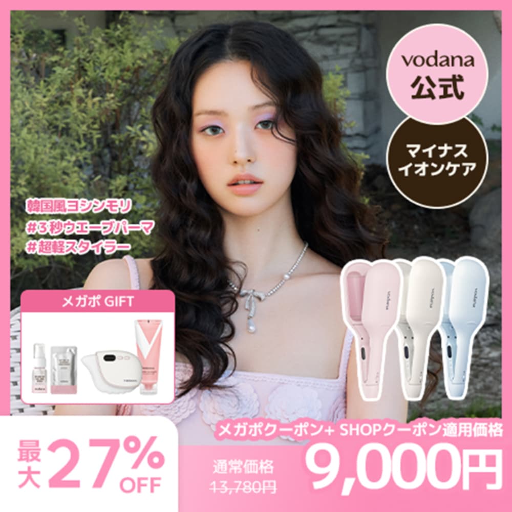 Qoo10] vodana 【公式】 グローウェーブ アイロン40m