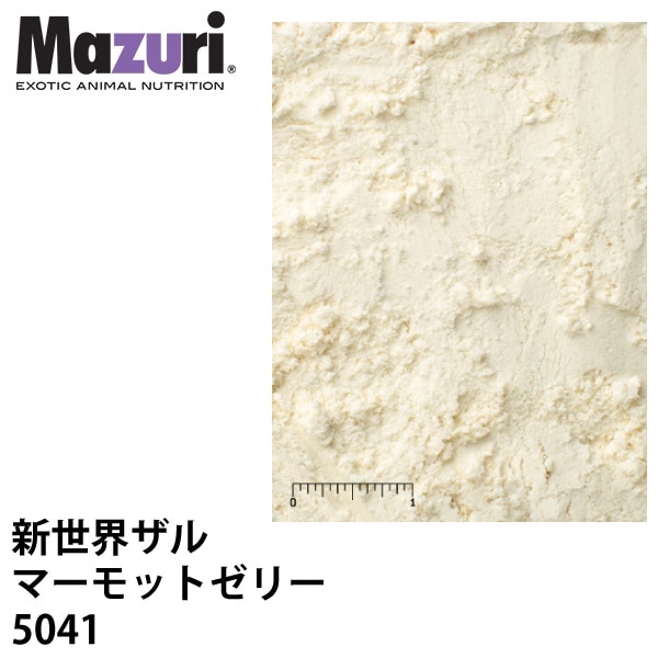 Mazuri マズリ 新世界ザル マーモセットゼリー 5041 粉末 1.6kg 猿 サル ペレット 霊長類 食欲不振 サプリ 高タンパク 高エネルギーJPS 29,498円