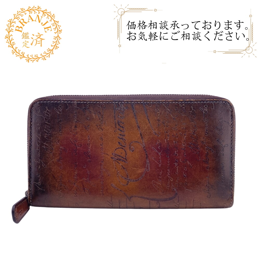 カリグラフィ ラウンドファスナー レザー 長財布 ブラウン ブランド