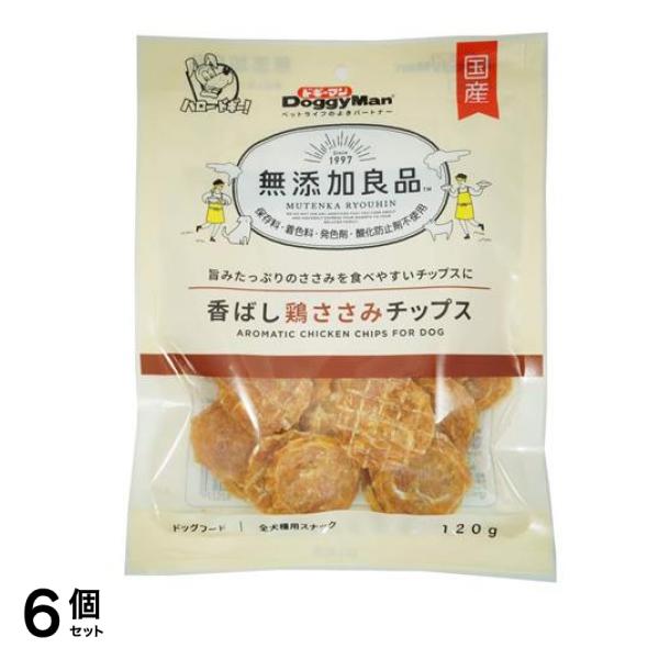犬用おやつ 無添加良品 香ばし鶏ささみチップス 120g 6個セット
