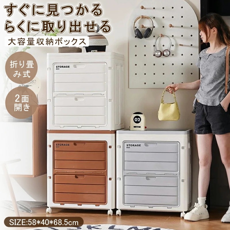 収納ボックス 大容量 折りたたみ 収納ボックス 大型 コンテナボックス キャスター付き 収納ケース プラスチック 前開き 衣装ケース おしゃれ クローゼット 押入れ収納 布団 衣類 小物 引っ越し 積