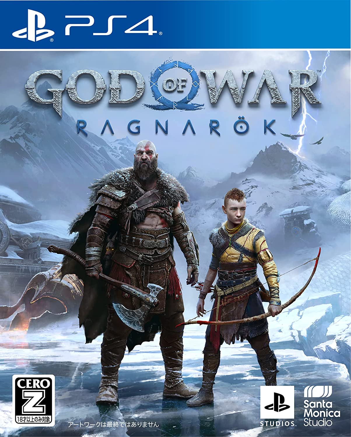 ゴッドオブウォー ラグナロク [PS4]