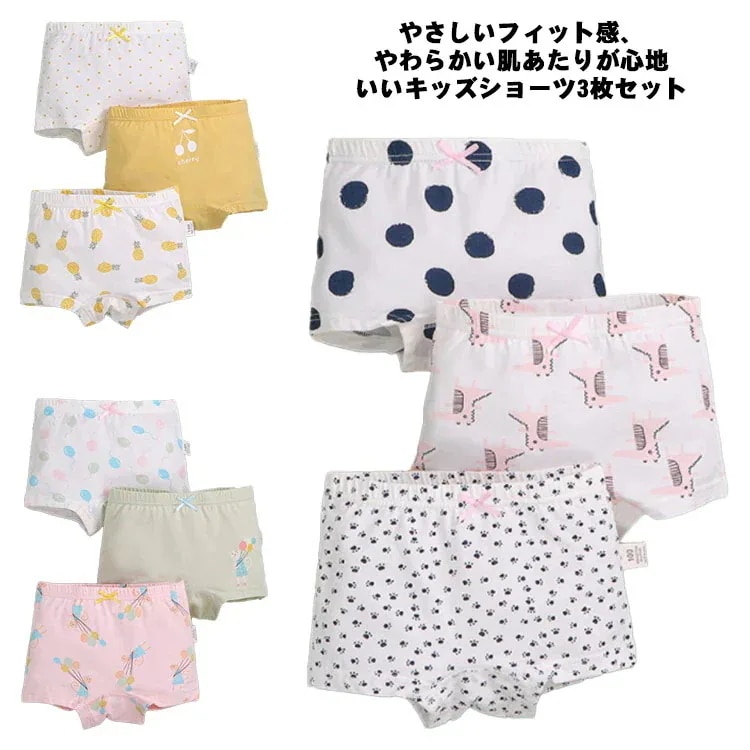 【20点セット】ショーツ キッズ 3枚セット インナー パンツ コットン 綿 13タイプ かわいい 女の子 ガールズ 子供 肌着 下着 ボクサー 幼児 子供下着 インナー 快適 子供用 入園 入学準備