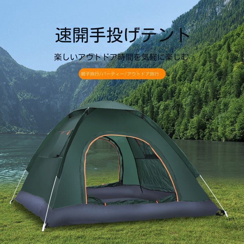 注目商品高価値テント屋外キャンプ軽量レジャー家庭用日焼け止め防虫室内小家成人児童テント全自動