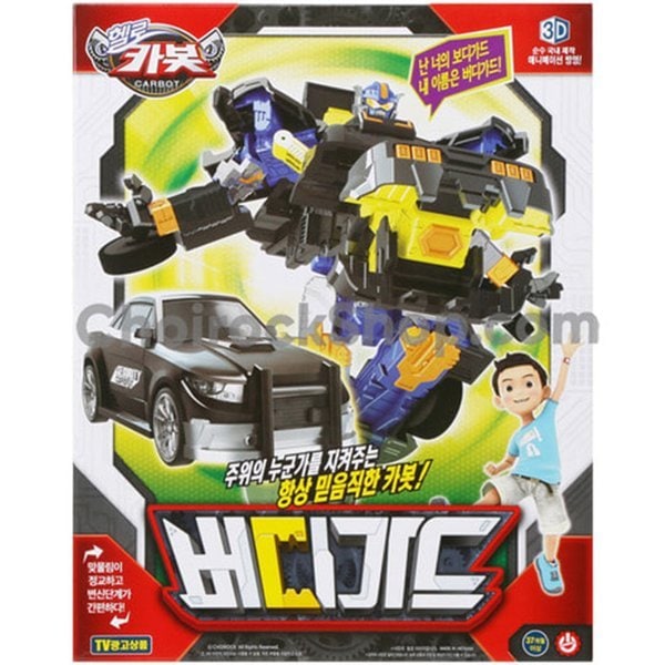 3 ソンオゴン ハローカーボット バディガード カーボットボディガード