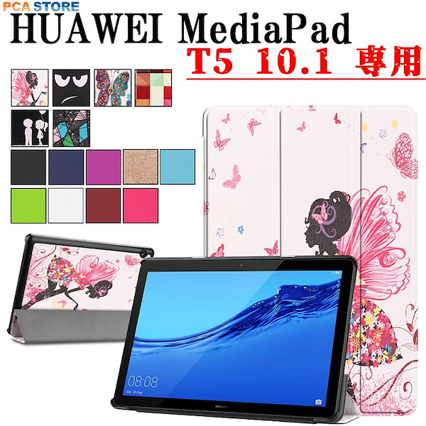 Qoo10] メディアパッド 送料無料HUAWEI MediaPad