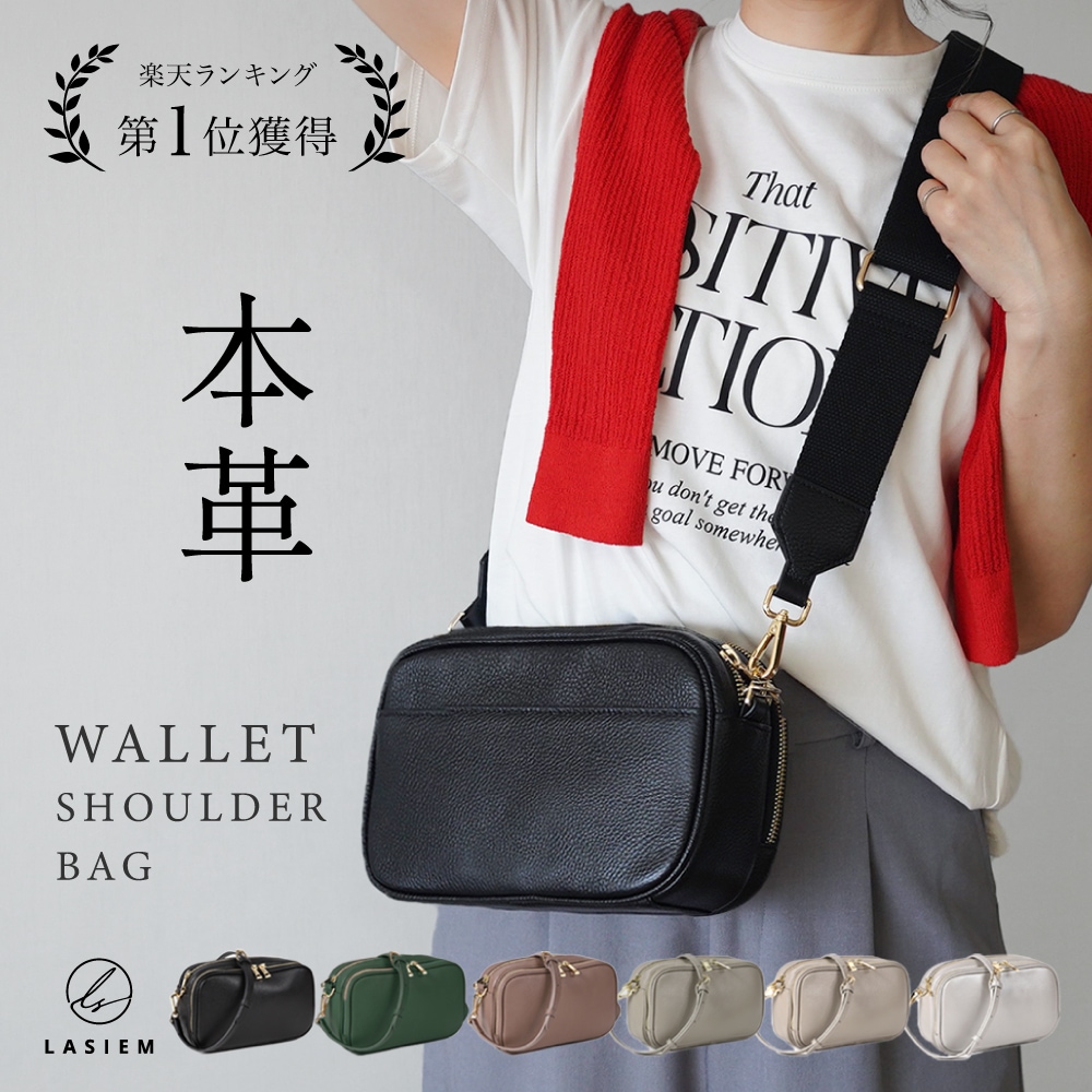 【バッグ全品SALE中！】 お財布ショルダー ショルダーバッグ 本革 レディース お財布ポシェット お財布バッグ お財布ショルダーバッグ スマホポシェット スマホショルダー ベルト2本付 ブランド