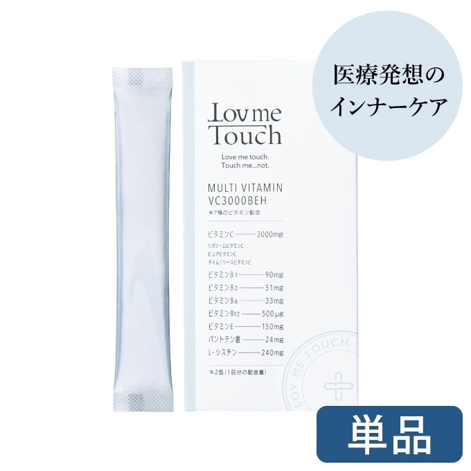 ラブミータッチ マルチビタミン VC3000BEH 30包 約15～30日分 ビタミンC 3,000mg リポソームビタミンC ビタミンB ビタミンE ビタミンH ビオチン サプリ 顆粒 美容サプリ