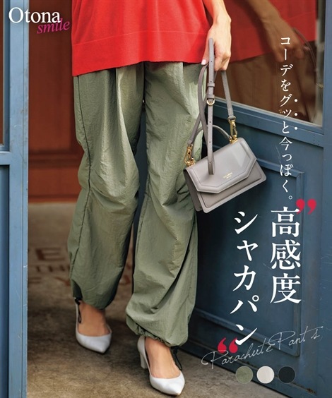 ロングパンツ パラシュートパンツ OtonaSMILE