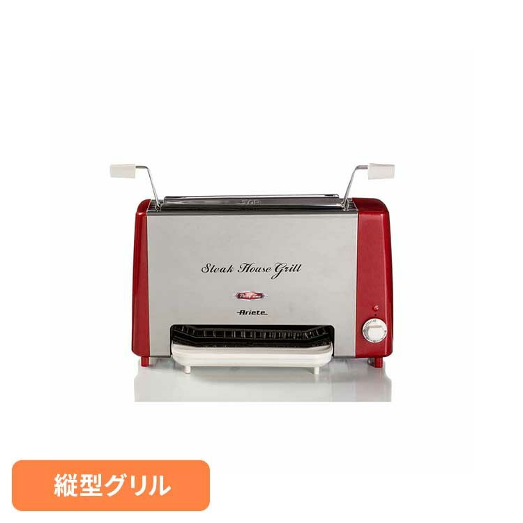 ヘルシーステーキハウスグリル 赤 730 アリエテ