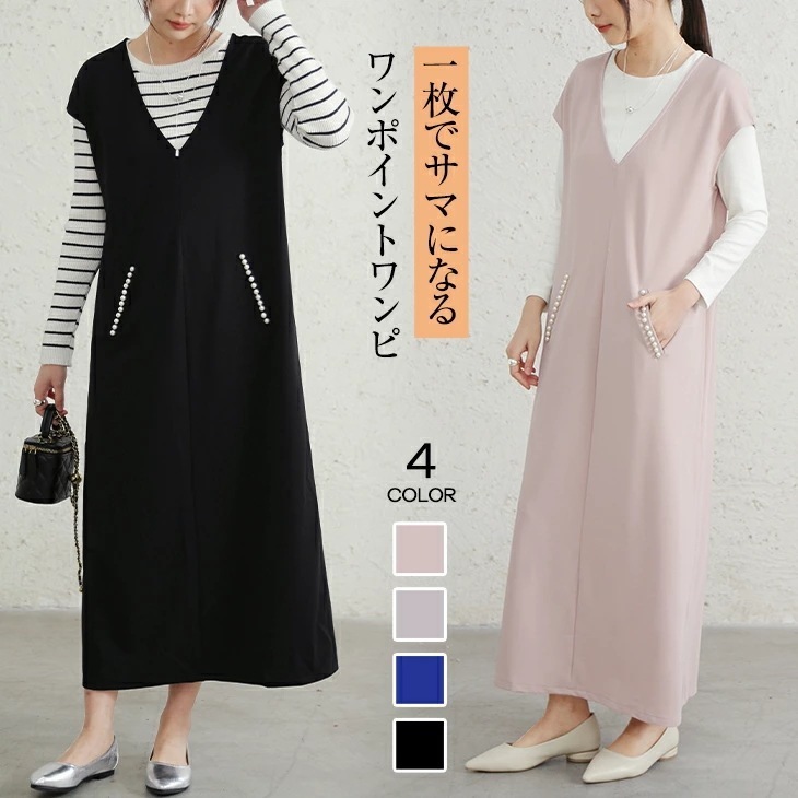 【在庫一掃】オールインワン ワンピース マキシワンピース サロペット ノースリーブ Vネック ジャンパースカート 体型カバー 大きいサイズ 無地 シンプル レディースファッション 20代 30代 40