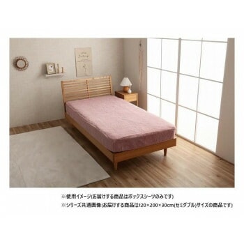 La Pierce ラピアス ボックスシーツ セミダブル 120x200x30cm DPK 1597319