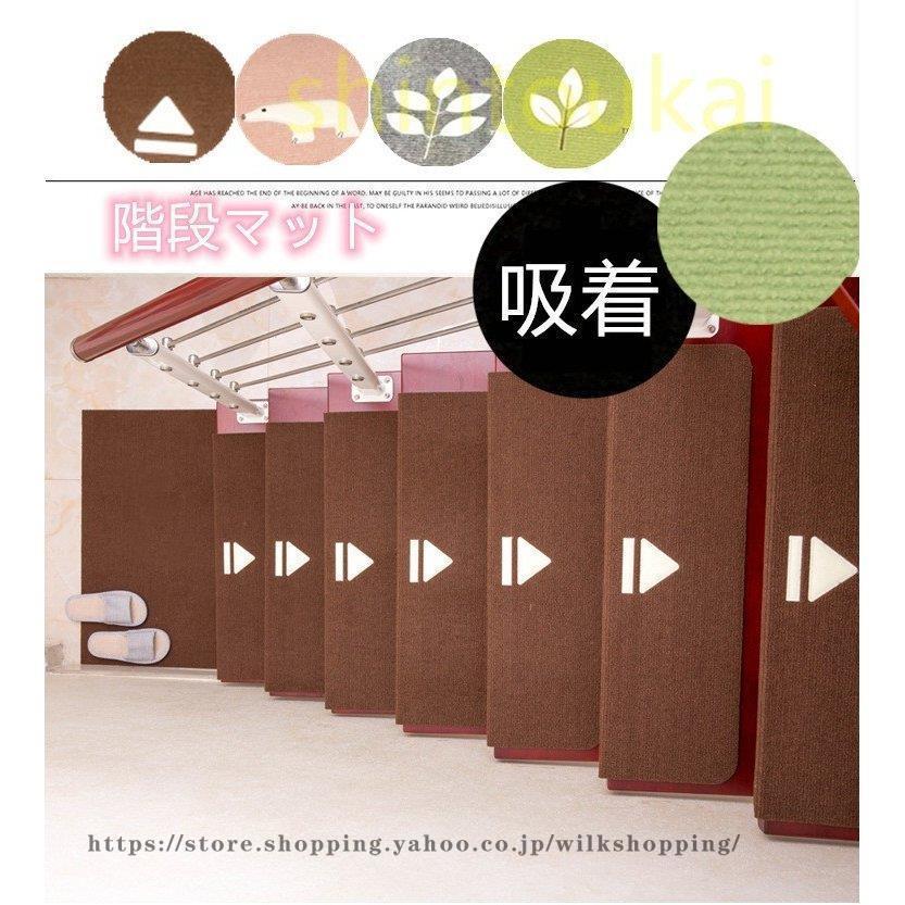 秋冬物セ.ー.ル中階段マット 滑り止め 15枚 おしゃれ 子供　お寄り　保護者 マット犬 猫 ペット 洗える 吸着 防音　掃除機　mat 繰り返し利用283