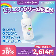 【クリーム化粧水】ザモイスチャーバリアDリキッドトナー 200mL　化粧水/トナー/保湿/クリーム