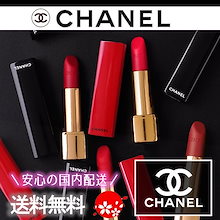 Qoo10 | 「CHANEL」のブランド検索結果(人気順)：CHANEL買うなら