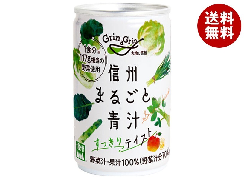 長野興農 信州まるごと 青汁すっきりテイスト 160g缶×20本入×(2ケース)
