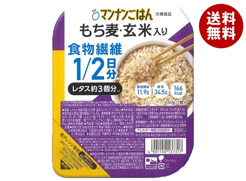 大塚食品 マンナンごはん もち麦・玄米入り 150g×24(12×2)個入