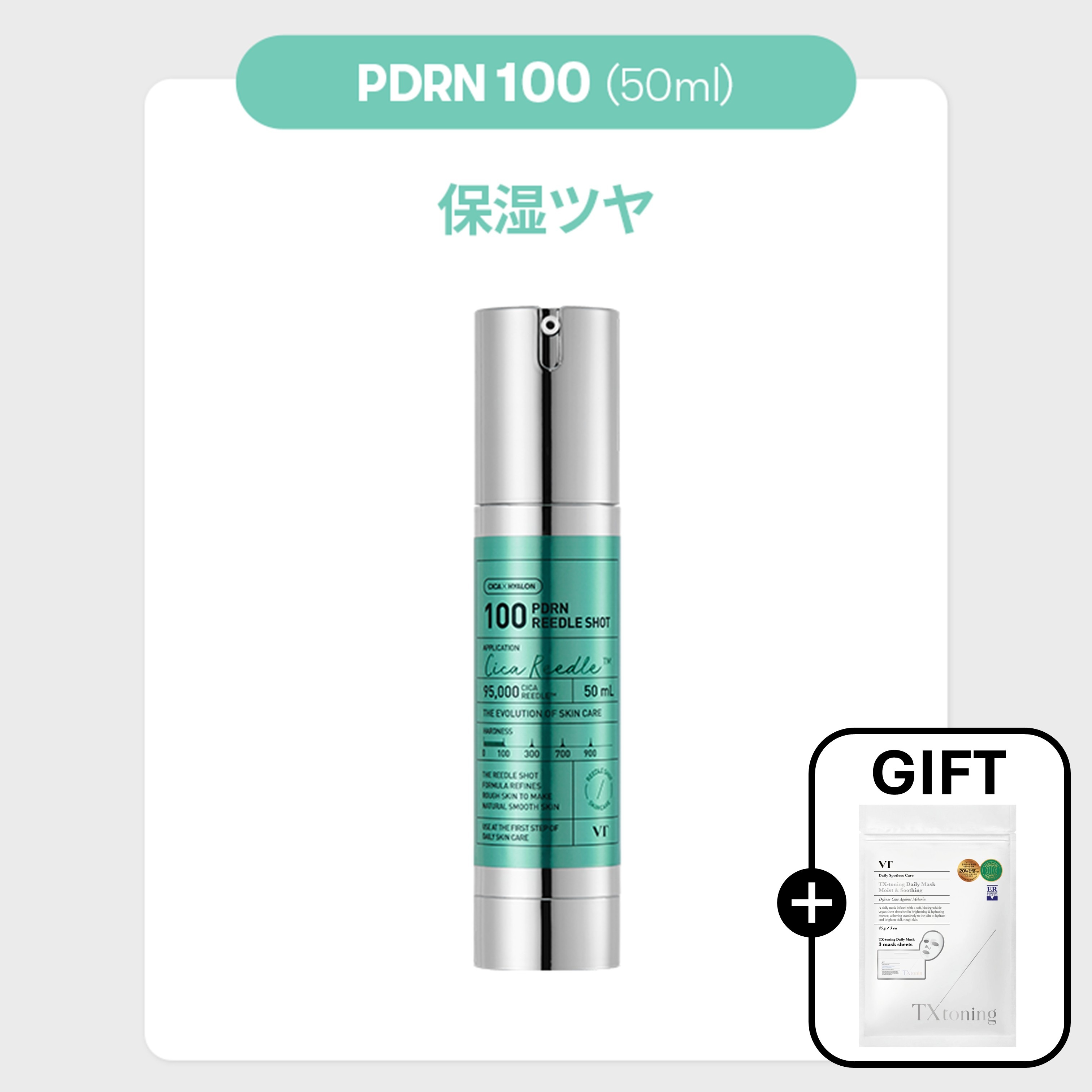 Qoo10] VTコスメティックス カラーリードルショット8種(PDRN/ブ