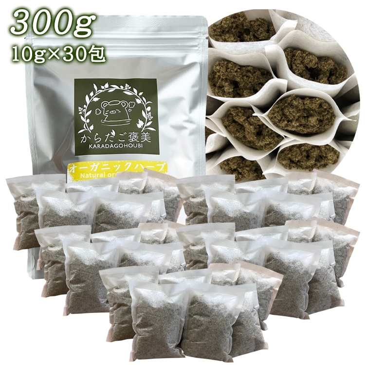 粉末よもぎ 粗めのパウダー 10g入り30パック 300g 大容量 温活 よもぎ蒸し 自宅 乾燥よもぎ よもぎ蒸しハーブ 家庭用 小分け袋 不織布パック 韓国産