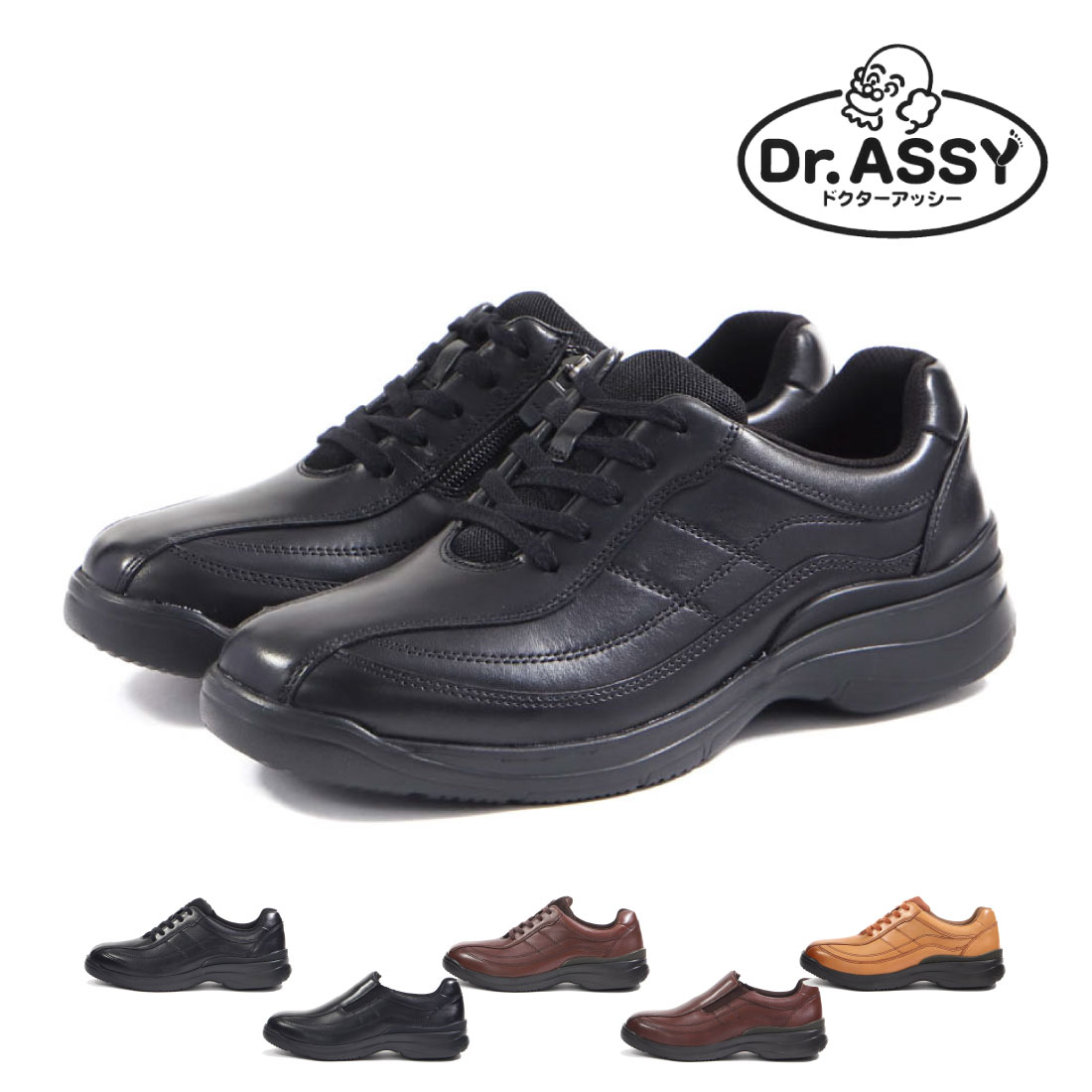 ドクターアッシー Dr.ASSY メンズ カジュアル スニーカー スリッポン ウォーキングシューズ カジュアルシューズ 革靴 4E 幅広 ワイド 本革 サイドファスナー サイドジップ コンフォート D