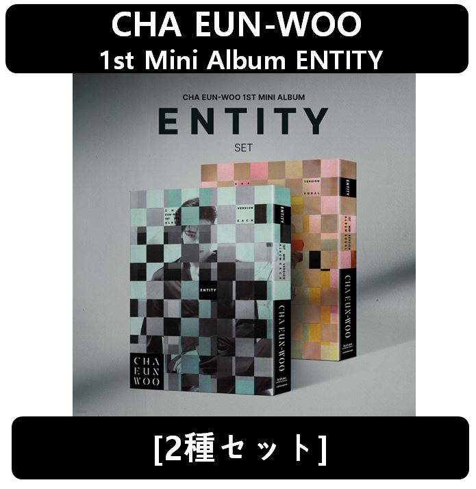 【CHA EUN-WOO】[2種セット] - 1st Mini Album ENTITY
