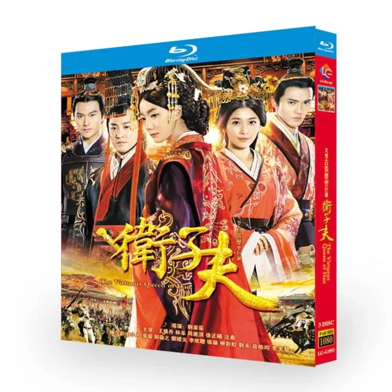海外盤正規品 中国ドラマ 衛子夫(2014) ブルーレイ 3-DISC 5,904円