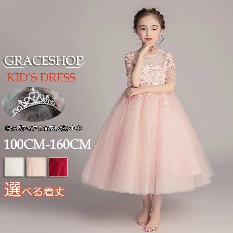 【期間特典】ピアノ発表会 ドレス 中学生 ワンピース ジュニアドレス 七五三 キッズ ドレス 子供ドレス フラワーガール ベールガール リングガール パーティー お姫様 半袖 リボン ワインレッド ピ