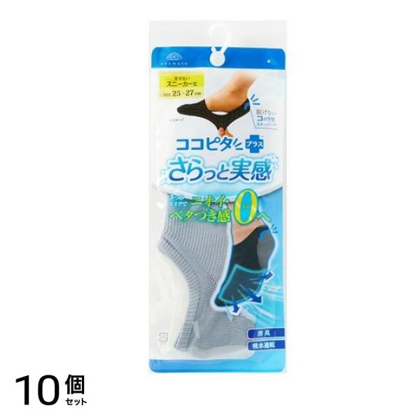 ココピタ さらっと実感 メンズ スニーカー丈 無地 25～27cm 1足入 (Lグレー) 10個セット