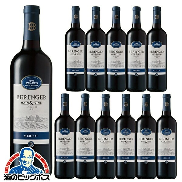 【赤ワイン カリフォルニアワイン】【本州のみ 送料無料】ベリンジャー カリフォルニア メルロー 750ml×12本(012)『FSH』