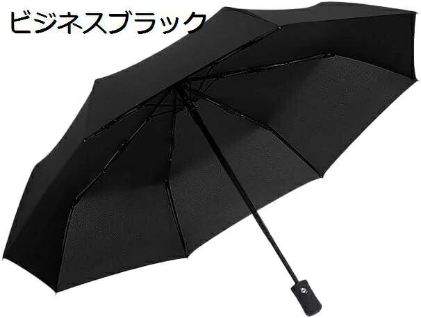 【20%OFFクーポン～】折りたたみ傘 ワンタッチ自動開閉 メンズ 超軽量 8本骨折りたたみ傘 防風 晴雨兼用 超防水 日よけ 防雨 梅雨 メンズ傘 持ち運び便利 収納袋付き 男女兼用 持ち運びが簡単