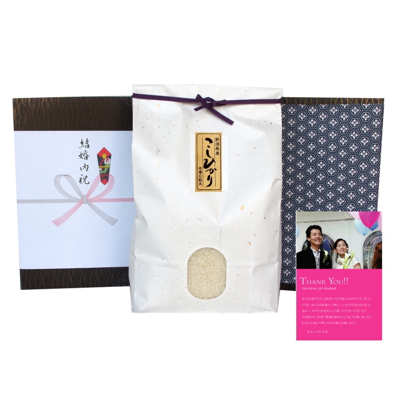 結婚内祝い 無洗米 新潟産コシヒカリ 4kg メッセージカード付