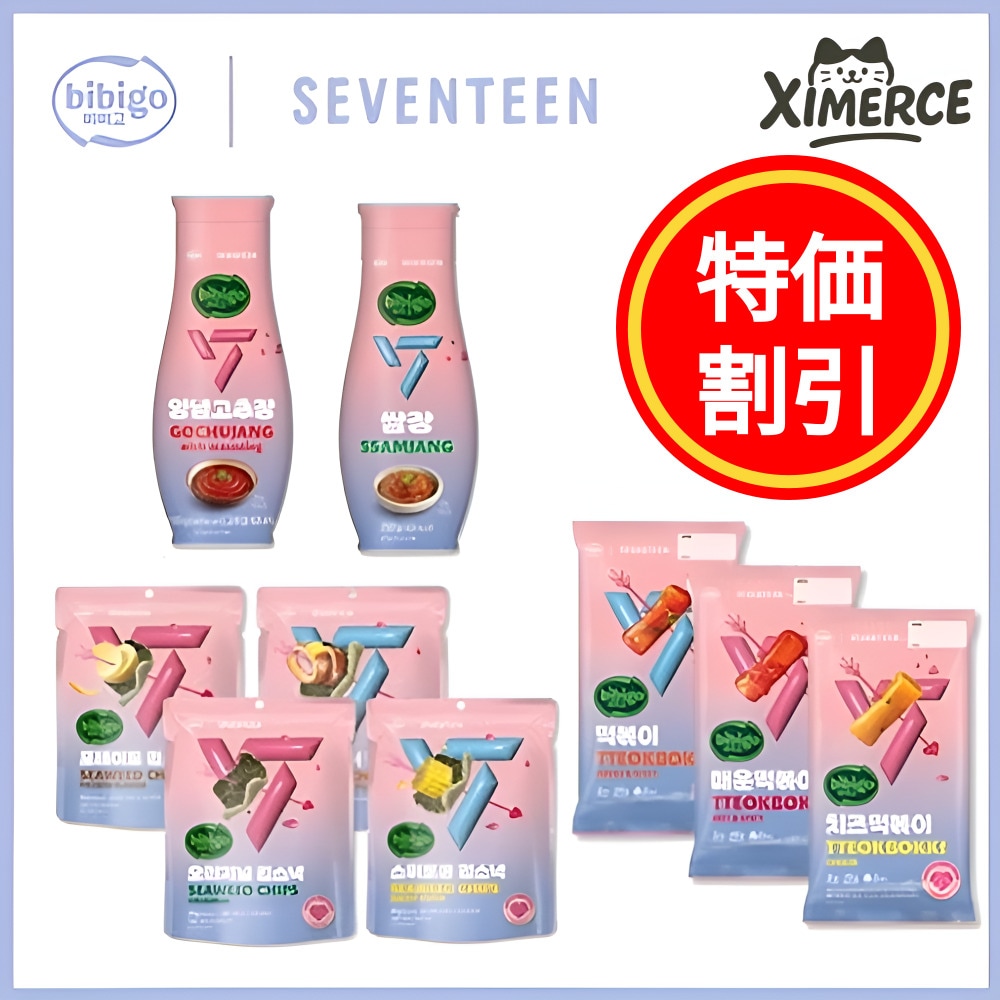 Qoo10] ビビゴ 【公式】::当日発送:: SEVENTE : KPOP