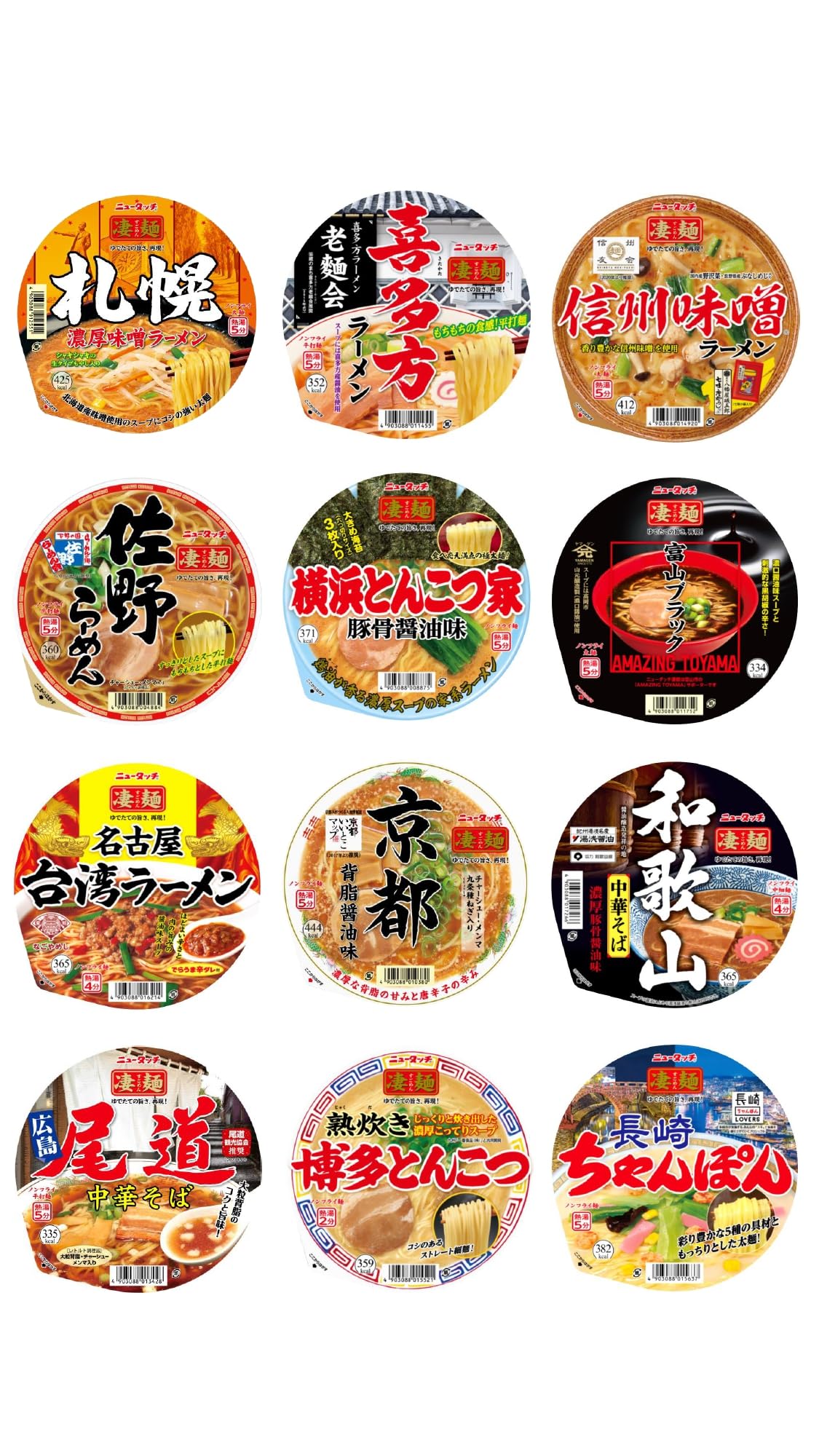 ニュータッチ 【Amazon.co.jp限定】 ヤマダイ 凄麺 ご当地ラーメン食べ比べセット (全国編) 12個 【セット買い】