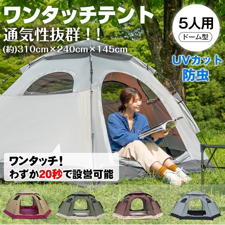 ワンタッチテント 5人用 ドーム型 20秒設営 蚊帳付き 収納袋付き 取付簡単 コンパクト収納 2重構造 天窓 フルクローズ可 キャンプ アウトドア ad078