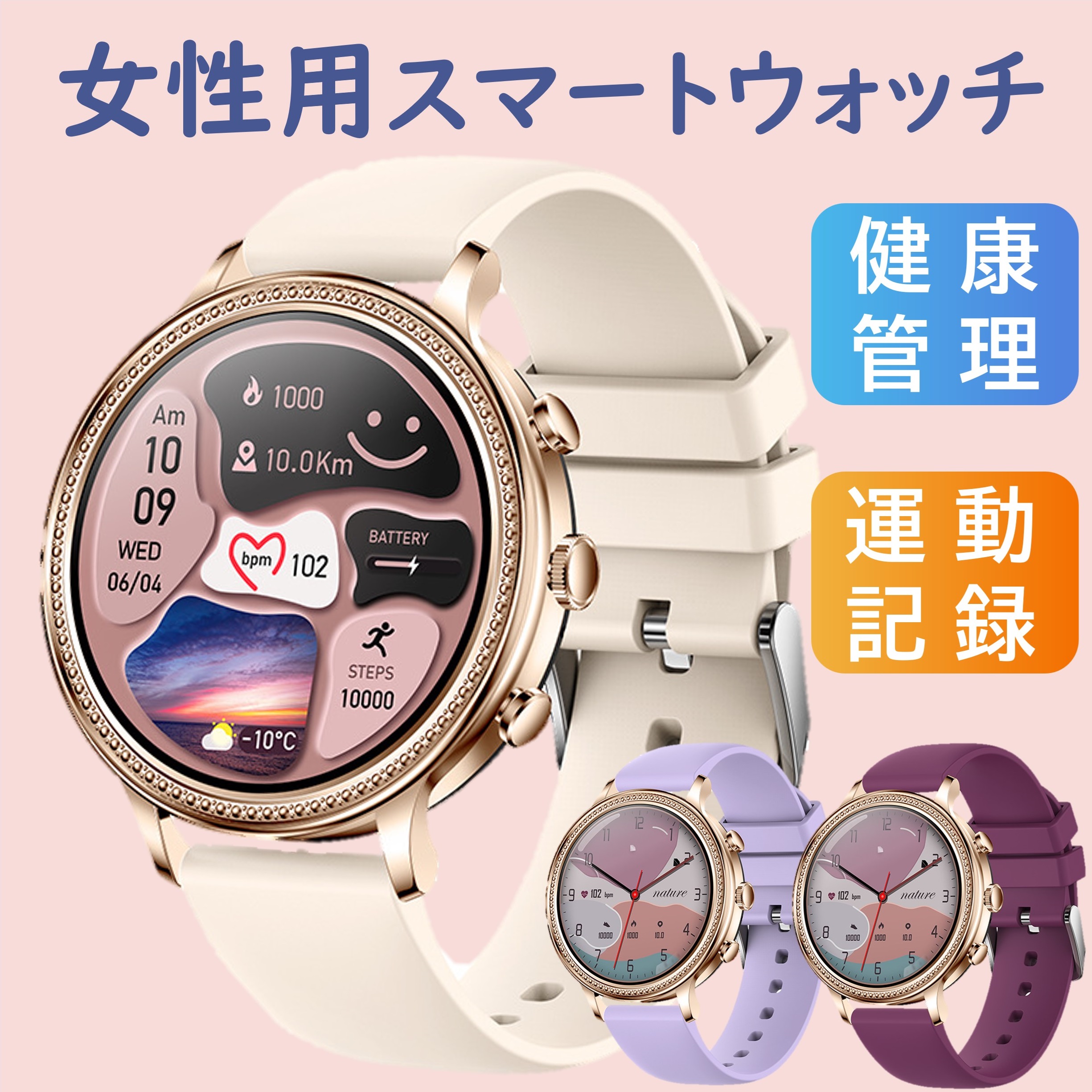 スマートウォッチ 日本語対応 android レディース 女性用 丸型 本体 腕時計 血圧測定 血中酸素測定 心拍計 通話機能付き