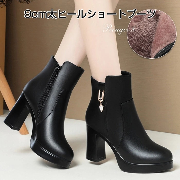 ショートブーツ 太ヒール 厚底 ブーツ 靴 レディース 疲れない 9cm ヒール ショートブーツ 裏起毛 厚底 ハイヒール フォーマル 靴 サイドジッパー 暖かい 防寒 美脚 脚長 シンプル カジュ