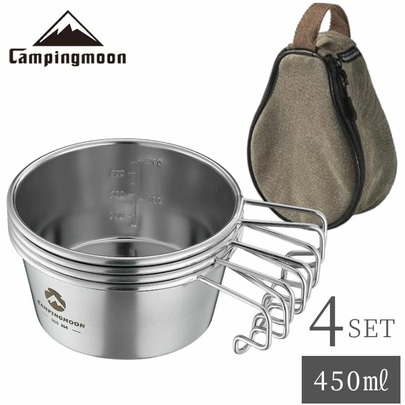 シェラカップ 深型 ケース シェラカップケース セット 直火 目盛付き 4点 ステンレス 304 スタッキング コンパクト 軽量 高品質 ステンシェラ ソロ キャンプ キャンプ用品 アウトドア 登山