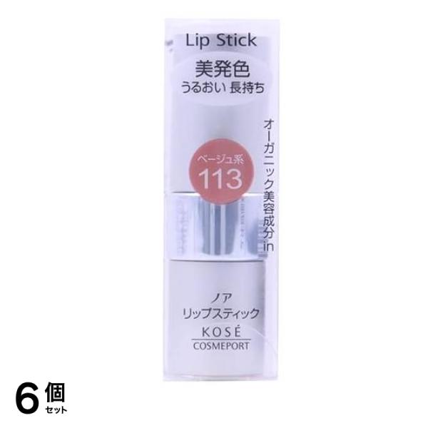 NOAH ノア リップスティックMa 113ベージュ系 3.8g 6個セット