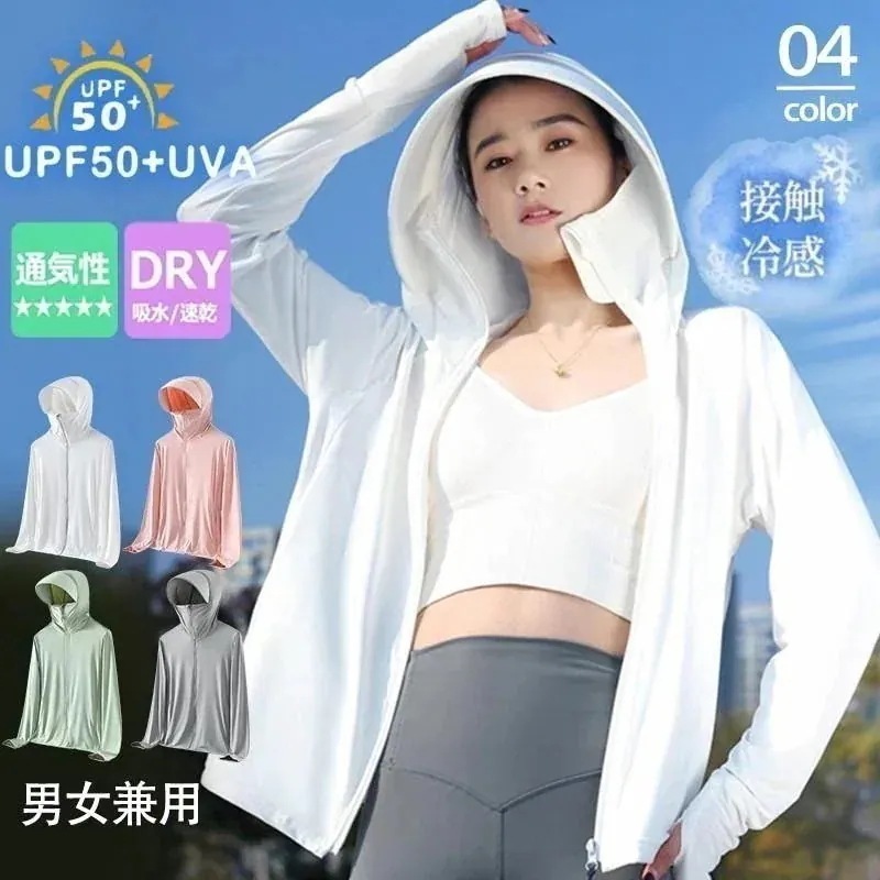 【10点セット】パーカーレディース遮蔽率999％UVカット日焼け止め服フード付き長袖紫外線対策ラッシュガード水着素材接触冷感自転車用スポーツwp50446