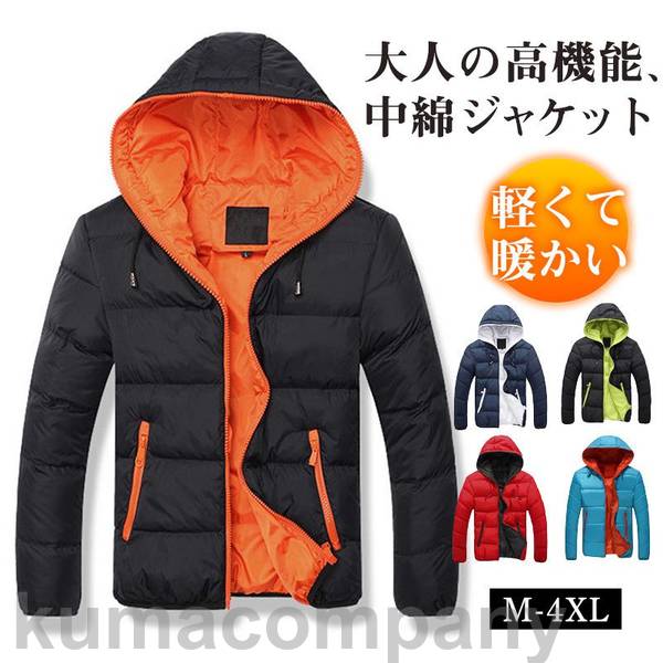 【迅速な出荷】中綿ジャケット メンズ ダウンジャケット 配色切り替え オフィス フード付き 通勤 アウトドア 防寒 暖かい ブルゾン 柔らかい 50代 快適