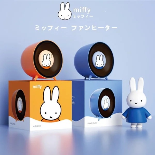 ！！Miffyミッフィー セラミックヒーター ヒーター 暖手宝+ファンヒーター 両用 急速に加熱する ファンヒーター 過熱保護 転倒オフ 暖房器具 オフィス暖房