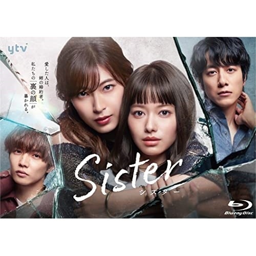 Sister Blu-ray BOX(Blu-ray Disc) ／ 山本舞香/瀧本美織 (Blu-ray) HPXR-2211