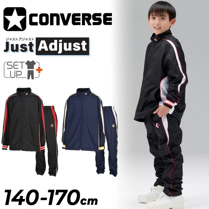 ジュニア ウインドブレーカー 上下 140-170cm ジャケット ロングパンツ セットアップ 袖丈・裾丈調節可 ミニバス バスケットボール 子ども 小学生/CB452501S-CB452501P